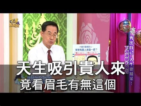 額頭有毛|臉長白毛位置暗示何事？